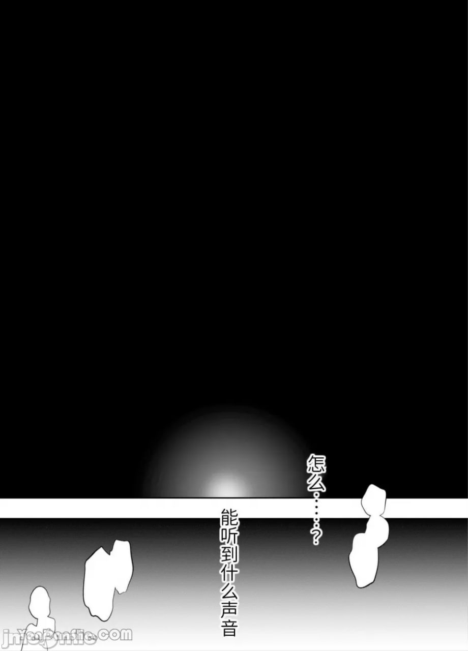 无法逃脱闷骚小红帽君 第68页