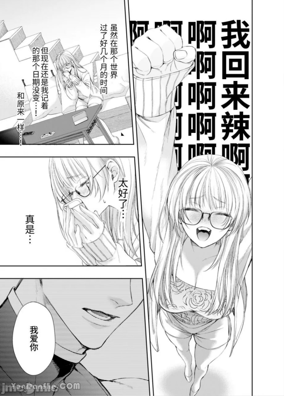 无法逃脱闷骚小红帽君 第70页