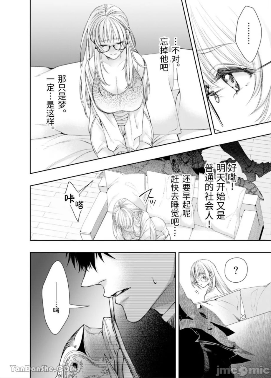 无法逃脱闷骚小红帽君 第71页