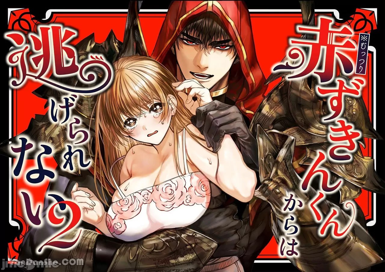 无法逃脱闷骚小红帽君 第74页