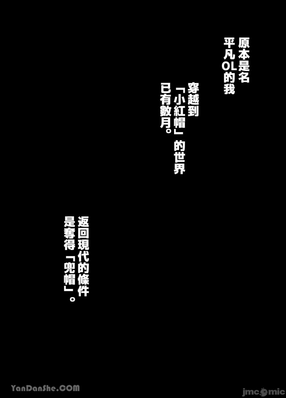 无法逃脱闷骚小红帽君 第78页