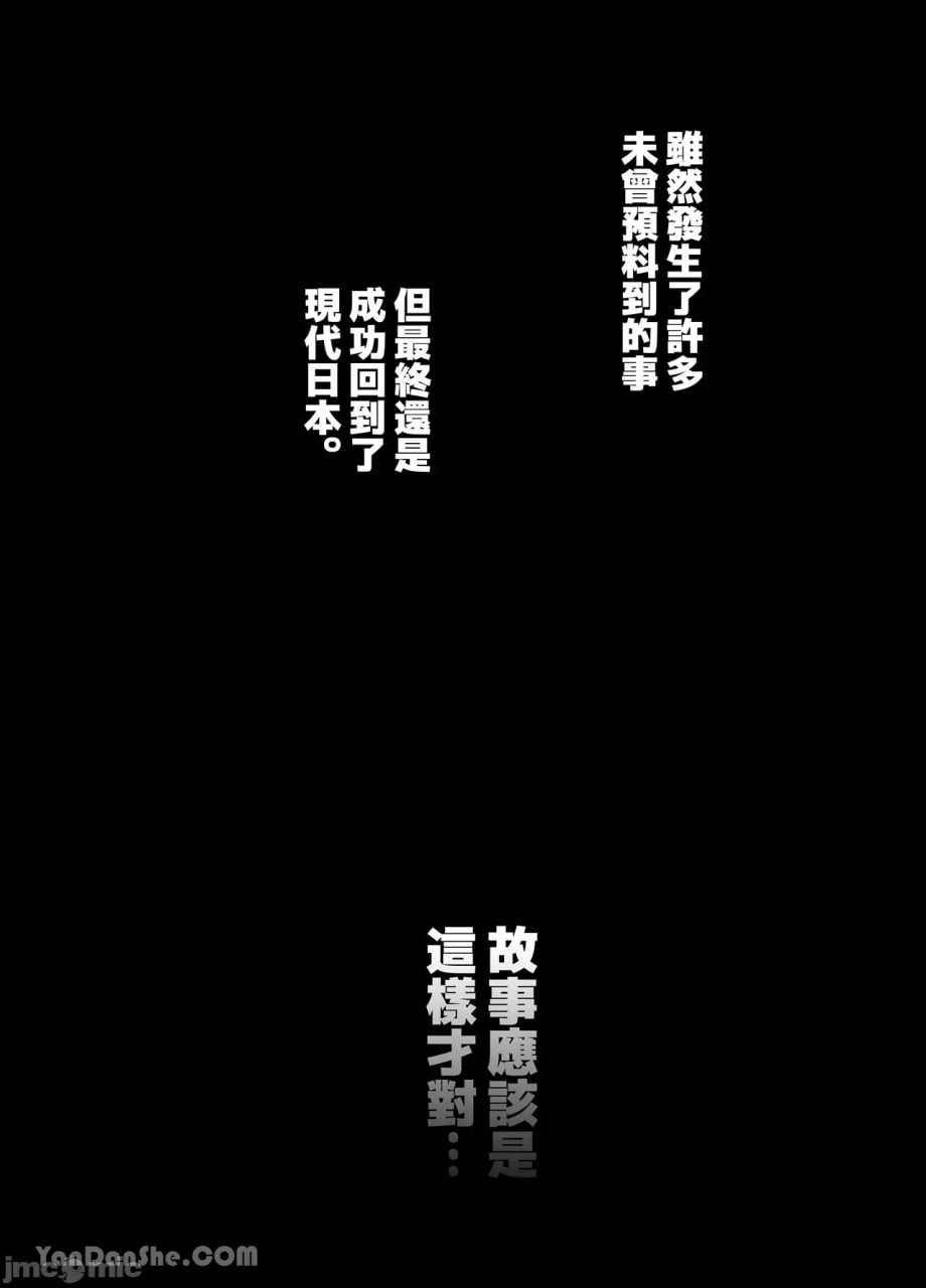 无法逃脱闷骚小红帽君 第79页