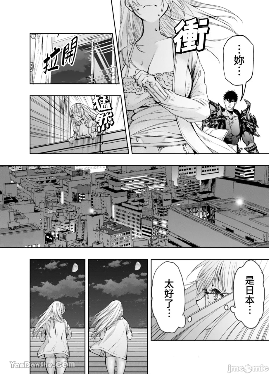 无法逃脱闷骚小红帽君 第84页