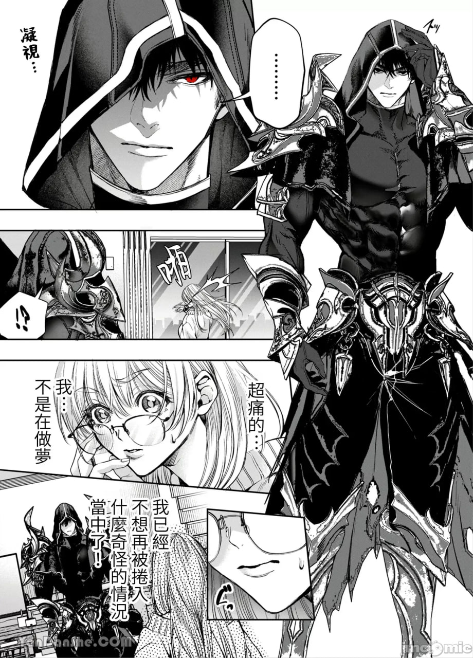 无法逃脱闷骚小红帽君 第85页