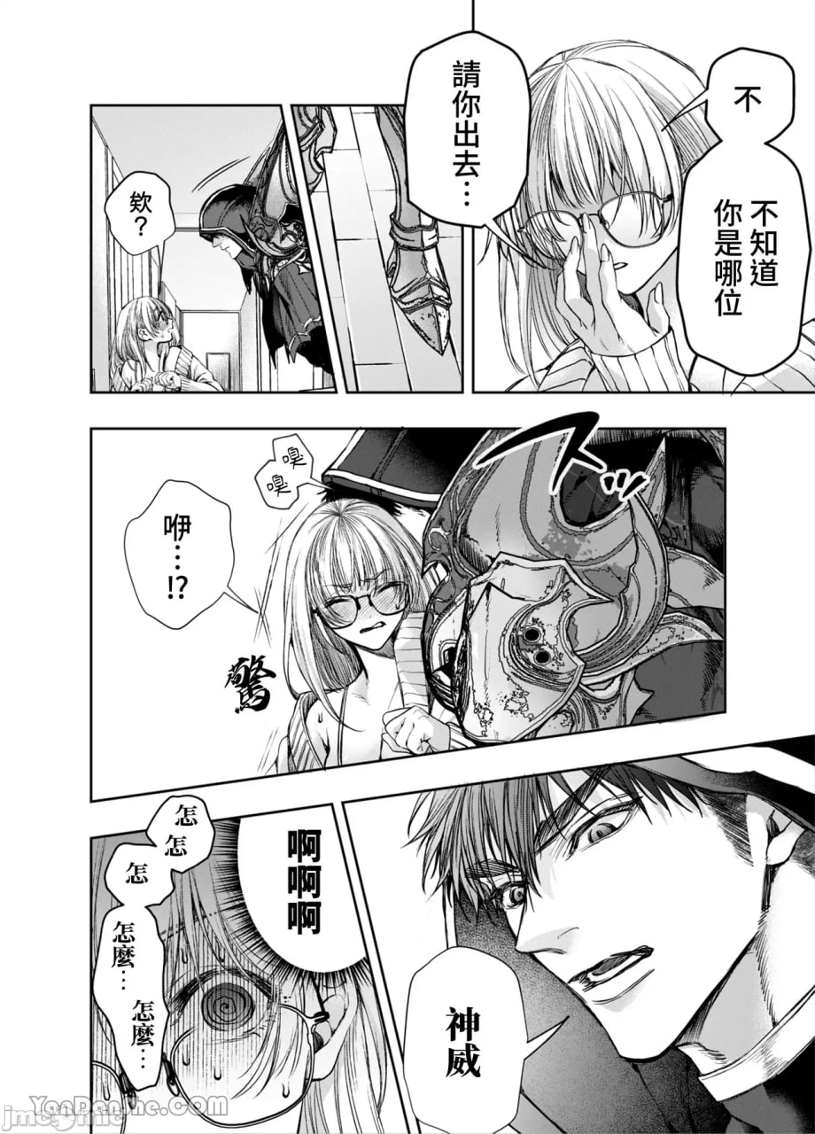 无法逃脱闷骚小红帽君 第86页