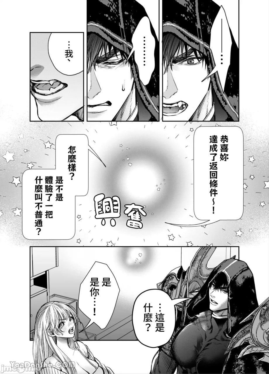 无法逃脱闷骚小红帽君 第88页