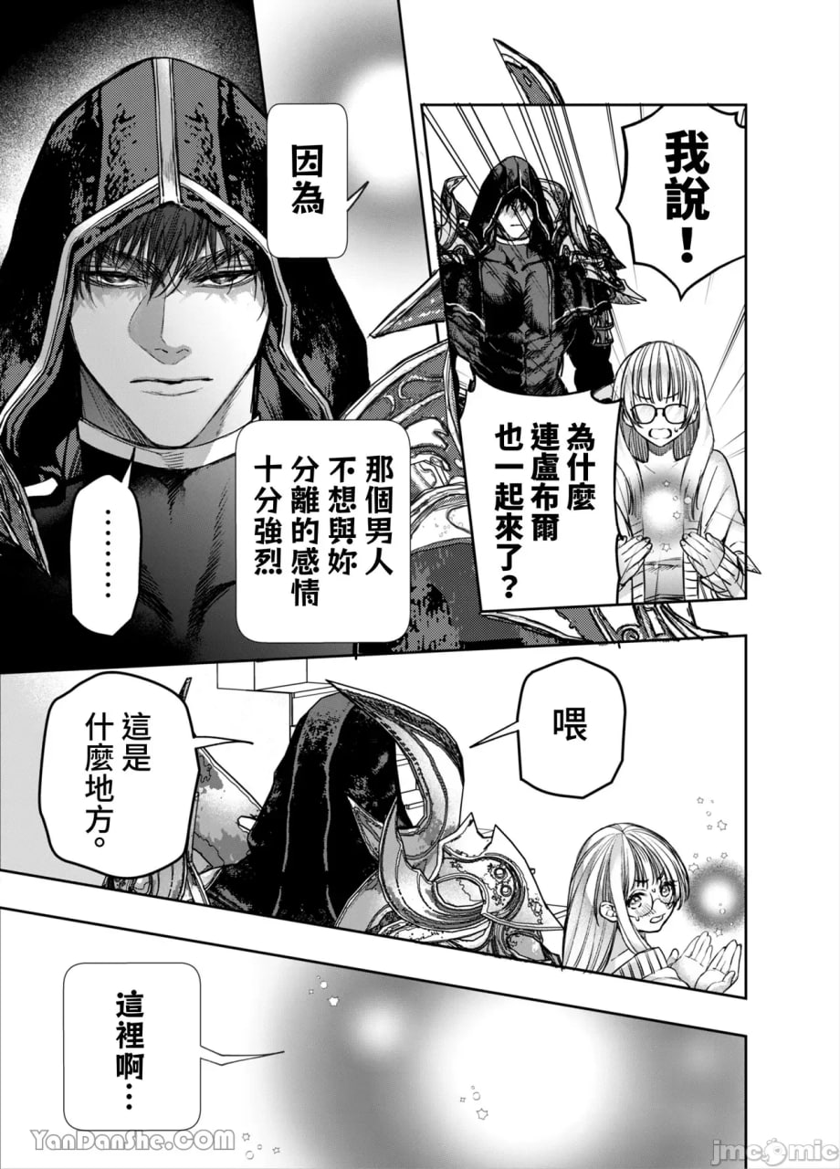 无法逃脱闷骚小红帽君 第89页