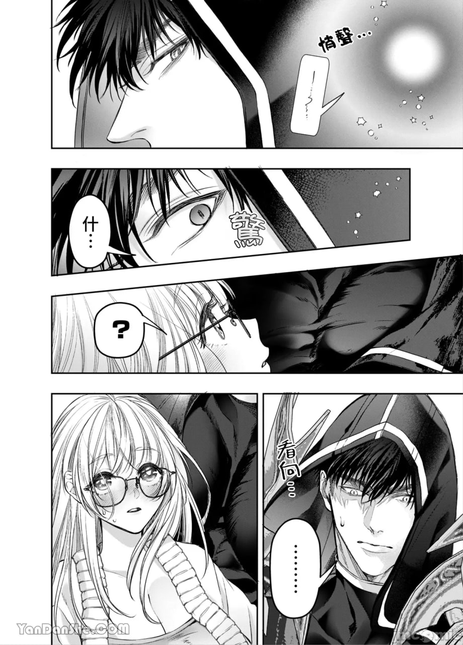 无法逃脱闷骚小红帽君 第96页