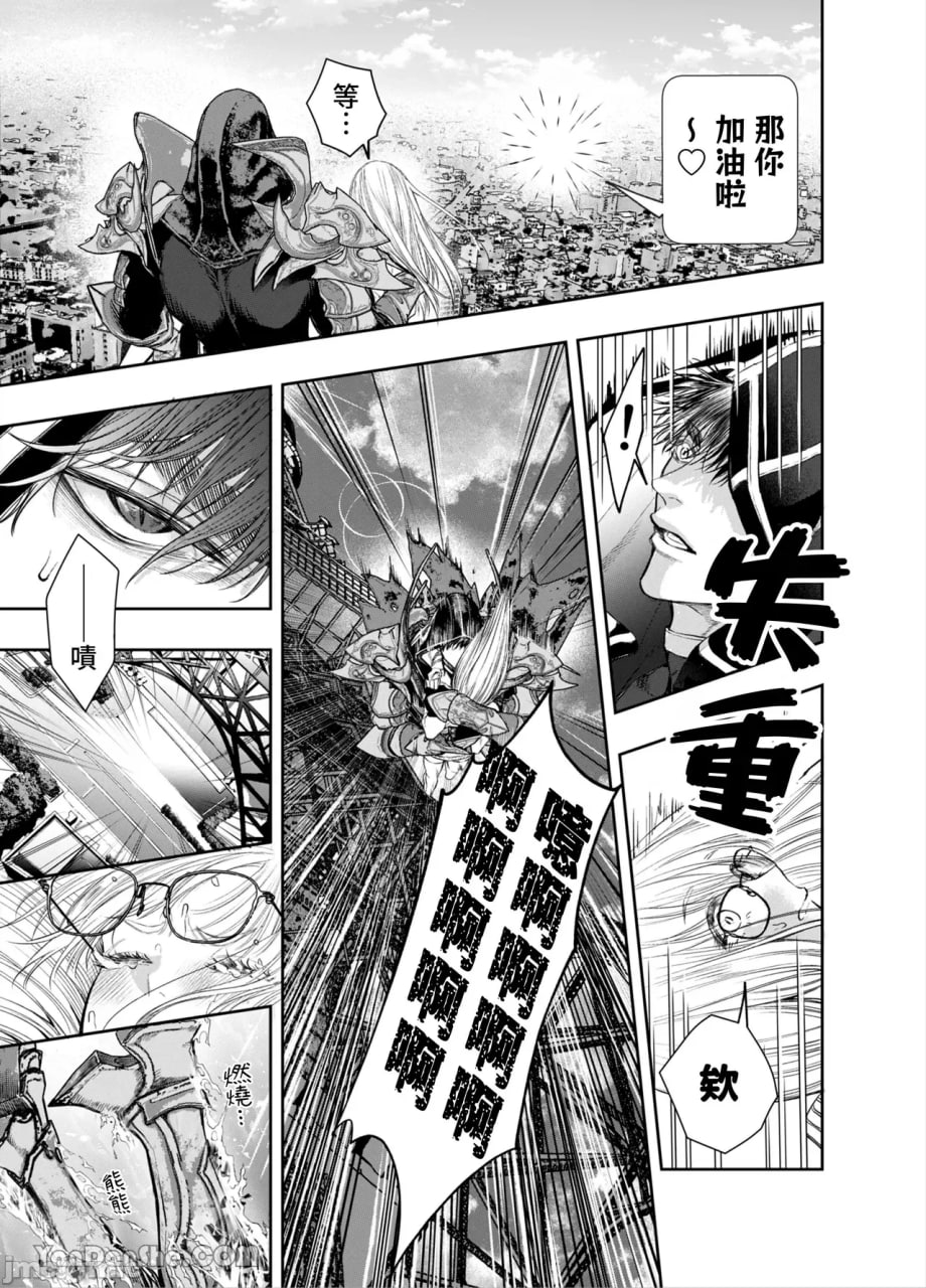 无法逃脱闷骚小红帽君 第97页