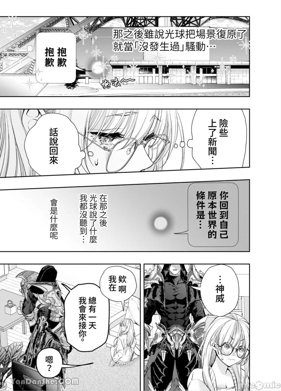 无法逃脱闷骚小红帽君 第101页