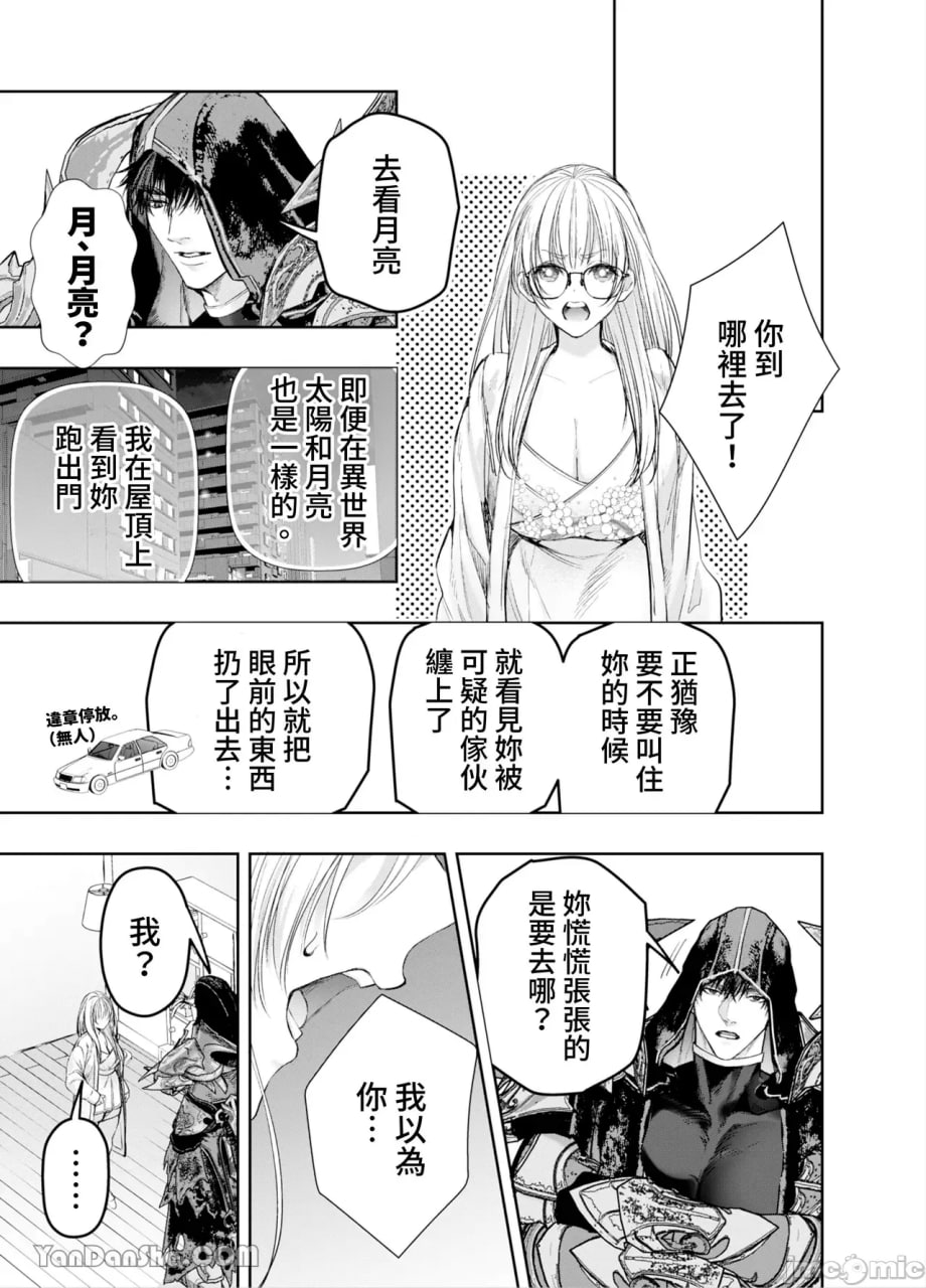 无法逃脱闷骚小红帽君 第107页