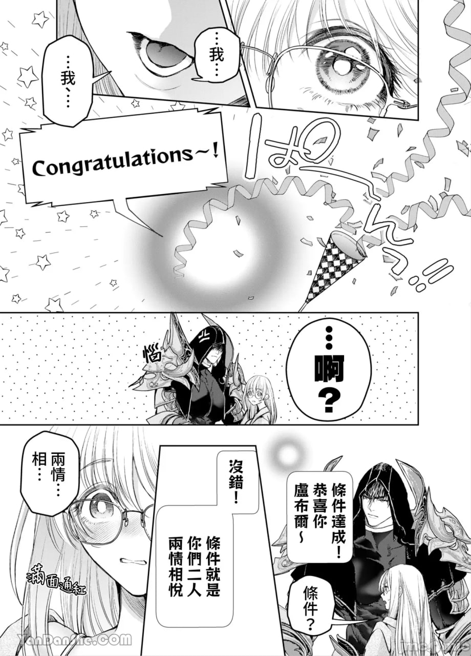 无法逃脱闷骚小红帽君 第109页