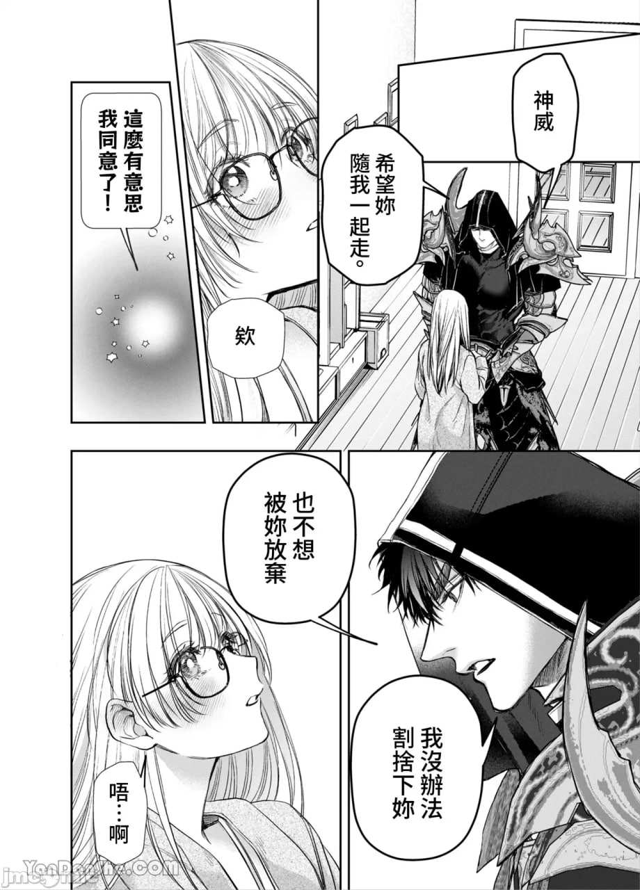 无法逃脱闷骚小红帽君 第110页