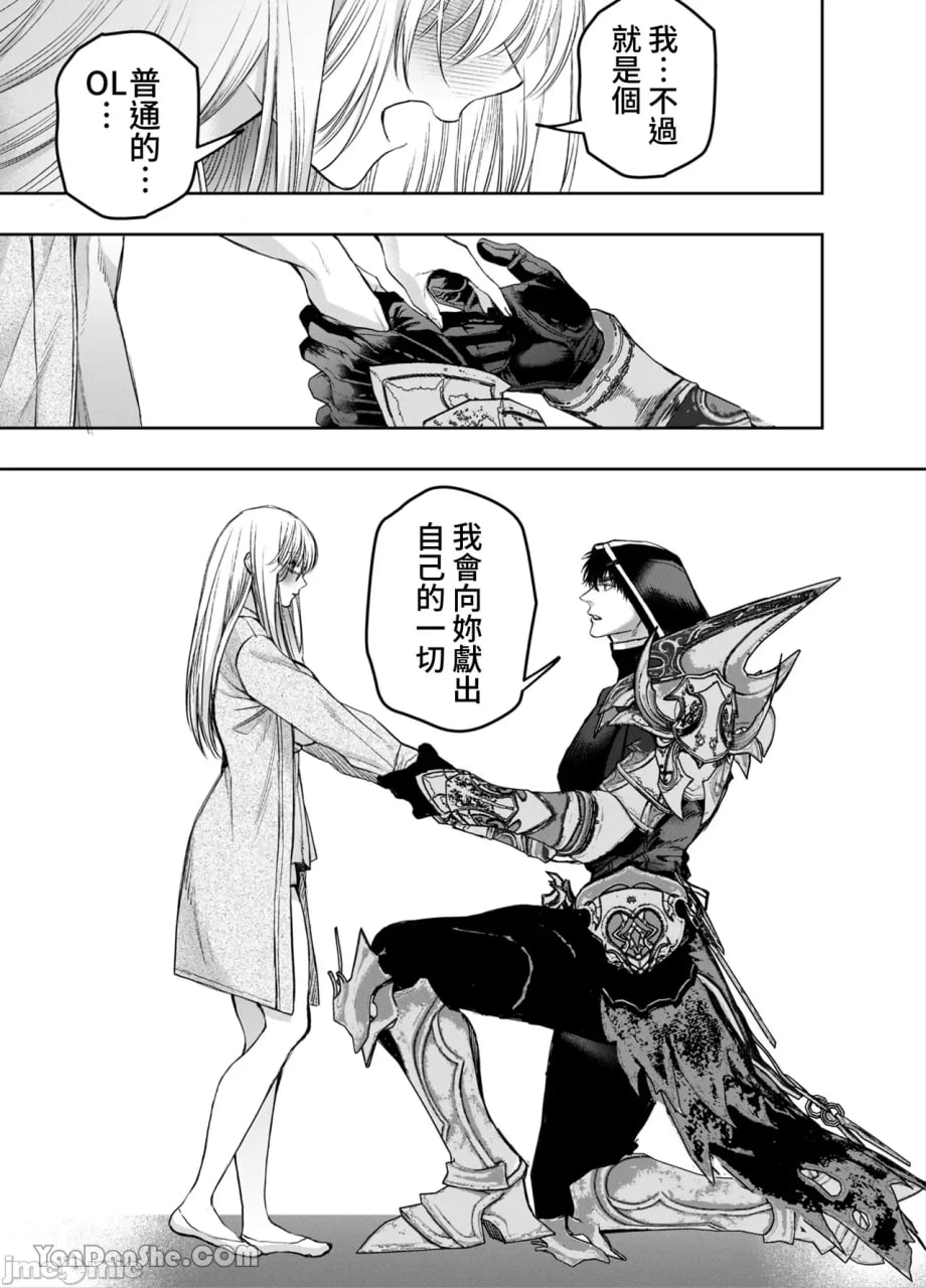 无法逃脱闷骚小红帽君 第111页