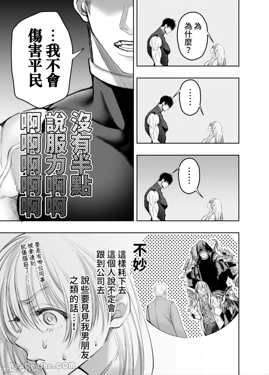 无法逃脱闷骚小红帽君 第115页