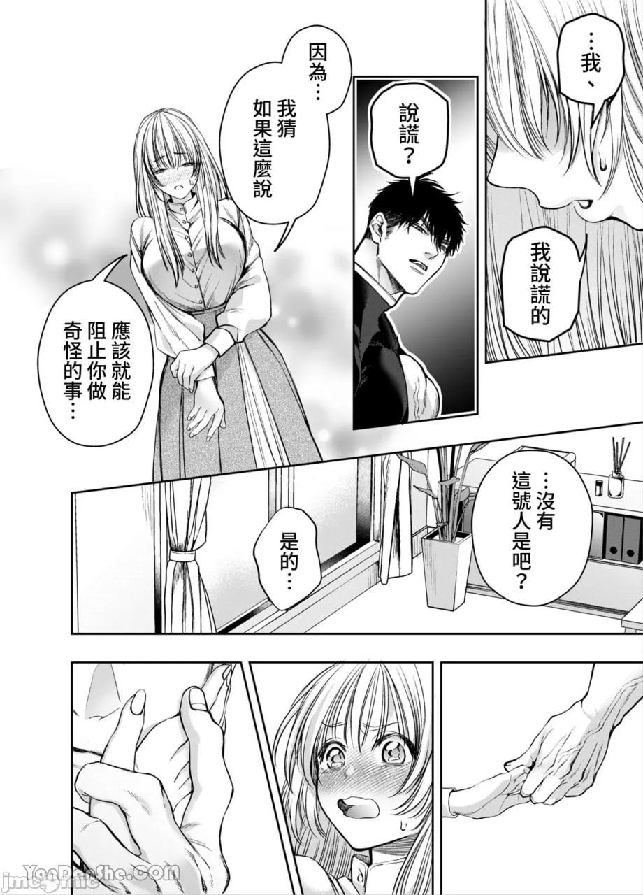 无法逃脱闷骚小红帽君 第116页