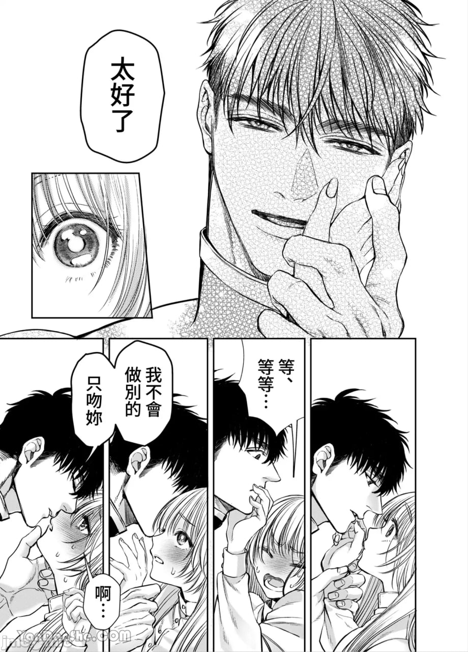 无法逃脱闷骚小红帽君 第117页