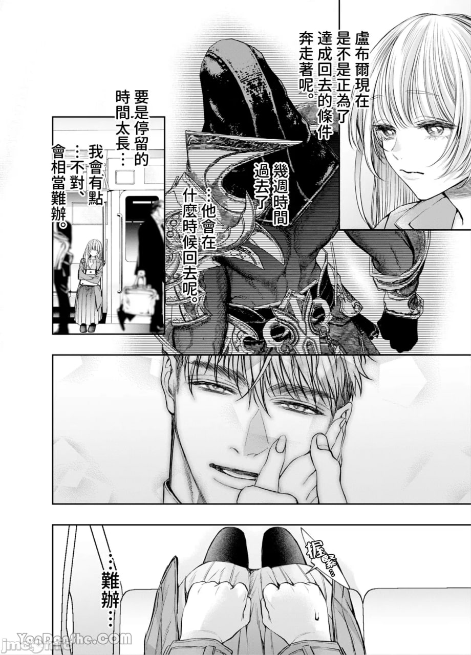 无法逃脱闷骚小红帽君 第120页