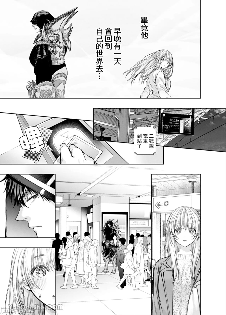 无法逃脱闷骚小红帽君 第121页