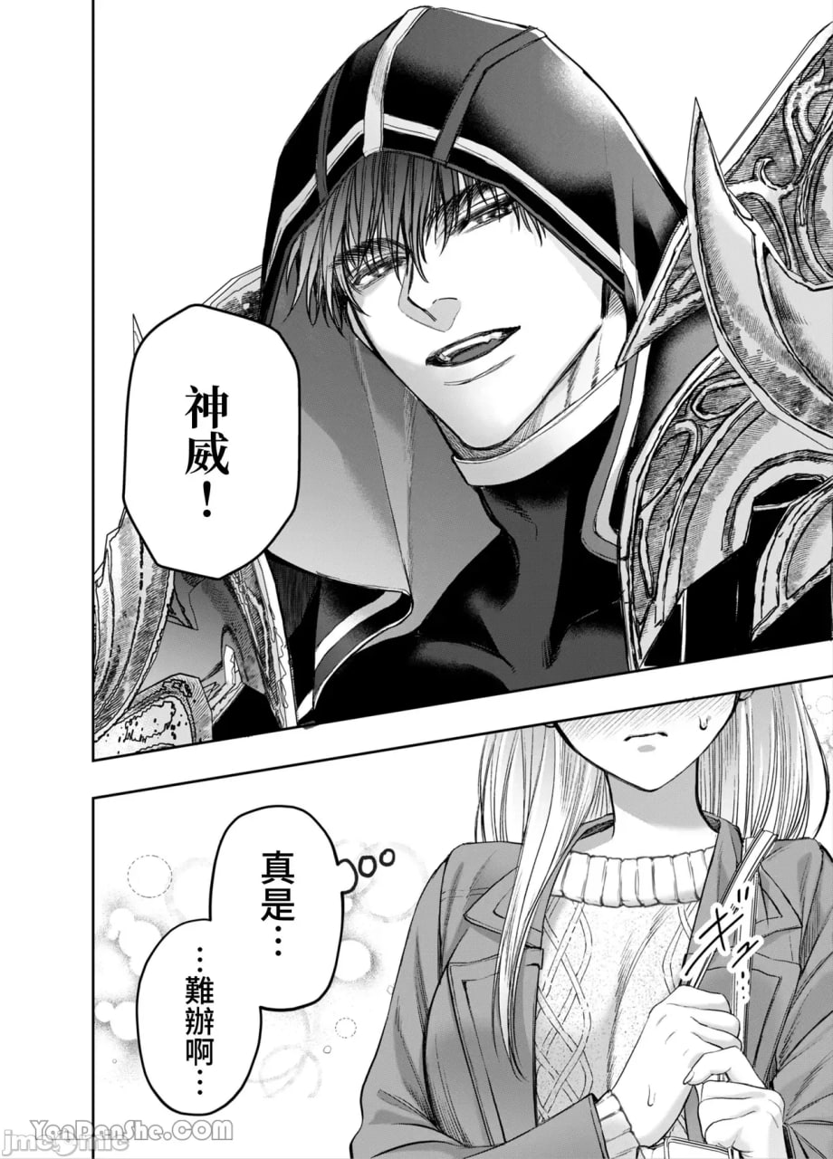 无法逃脱闷骚小红帽君 第122页