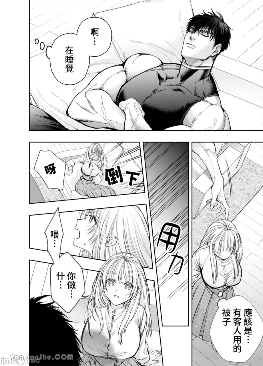 无法逃脱闷骚小红帽君 第124页