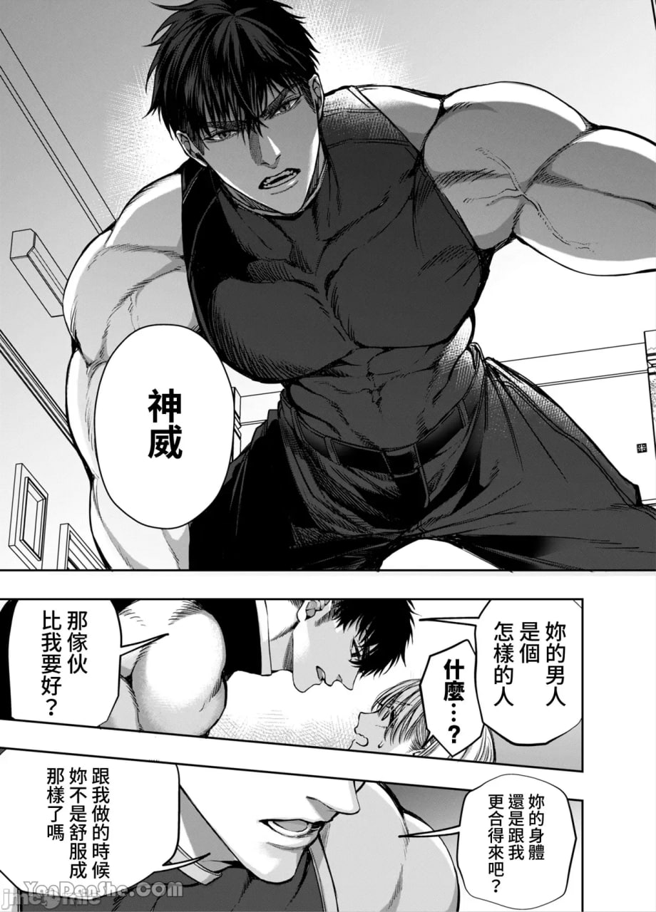 无法逃脱闷骚小红帽君 第125页