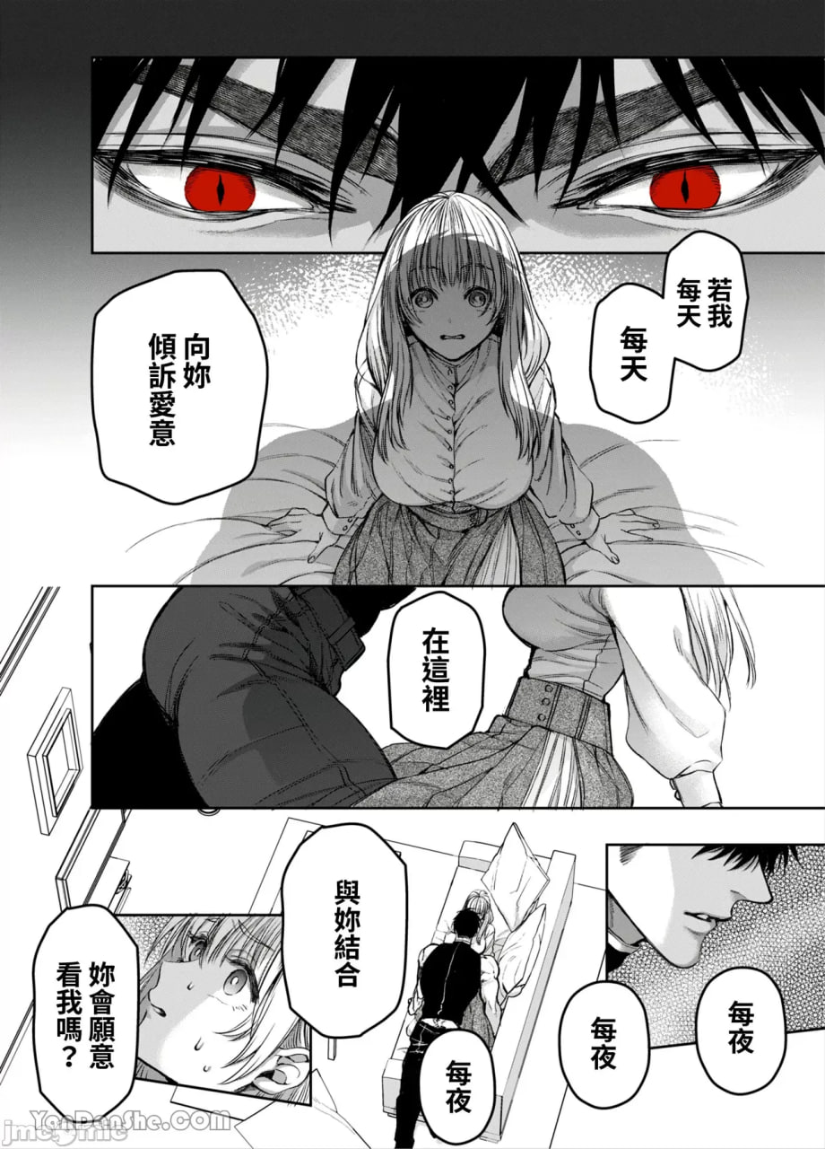 无法逃脱闷骚小红帽君 第126页