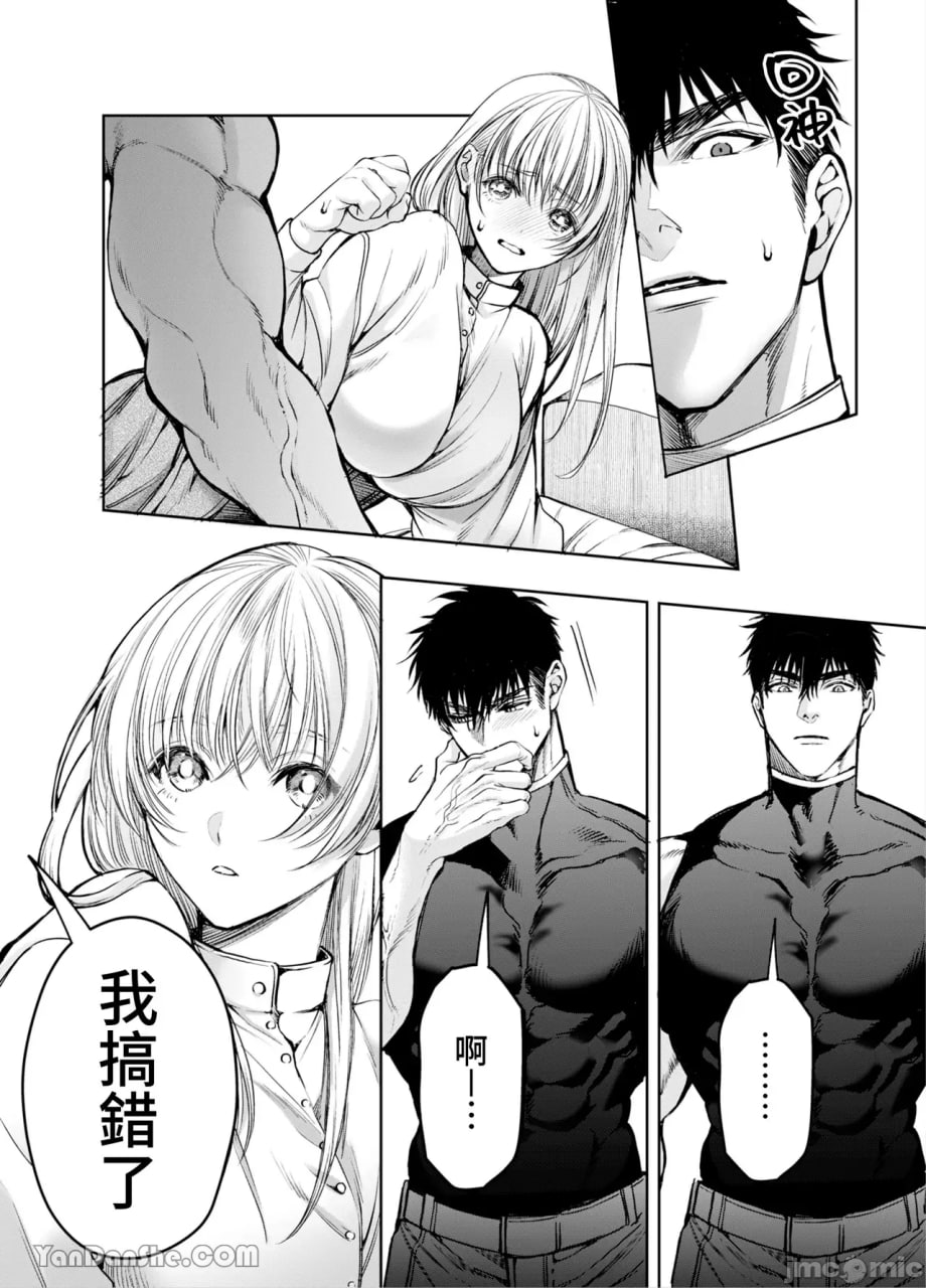 无法逃脱闷骚小红帽君 第128页