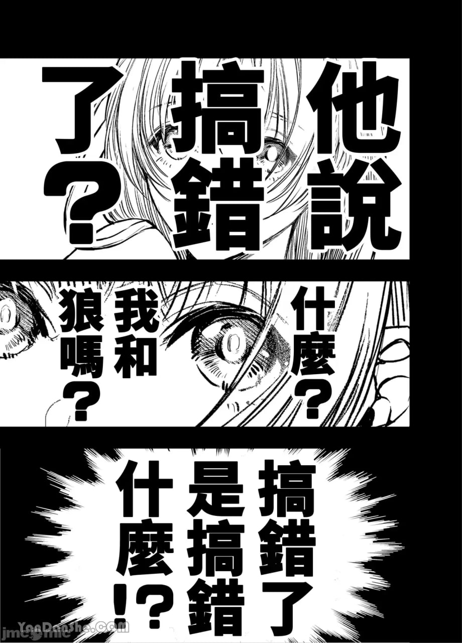 无法逃脱闷骚小红帽君 第129页