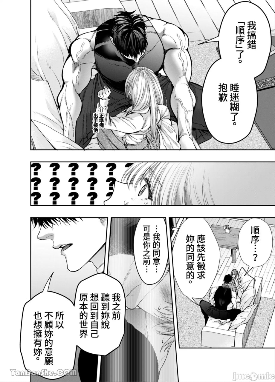 无法逃脱闷骚小红帽君 第130页