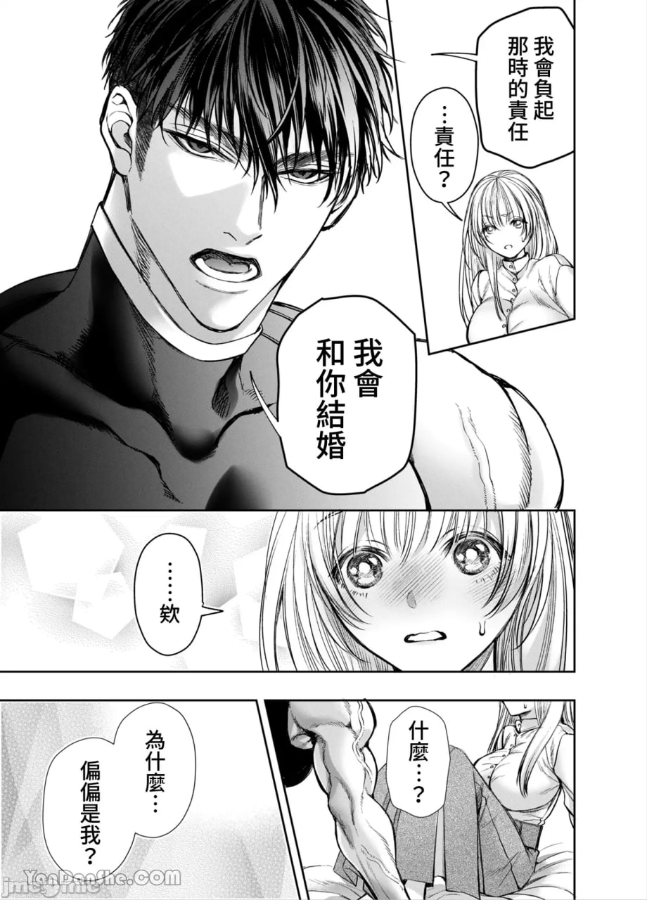 无法逃脱闷骚小红帽君 第131页