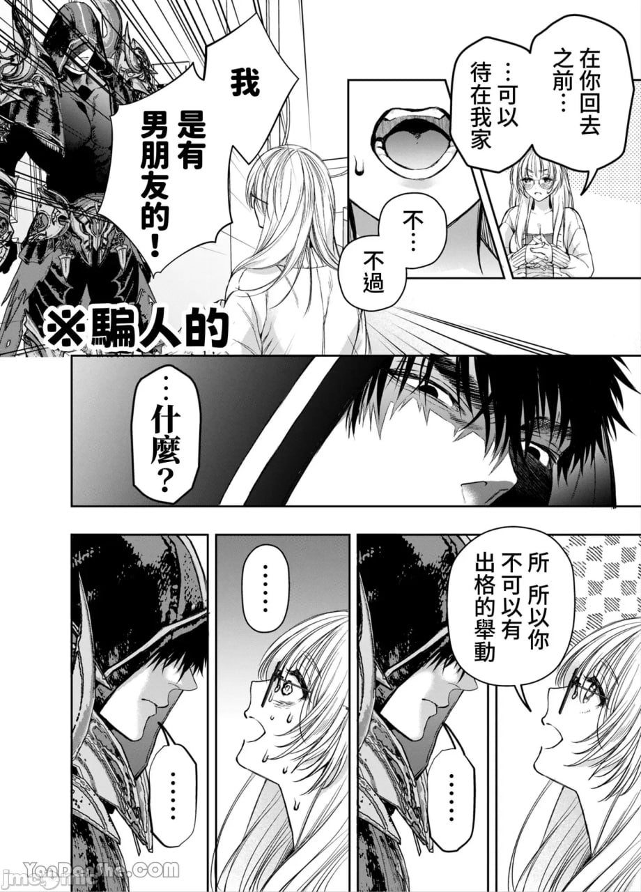 无法逃脱闷骚小红帽君 第134页