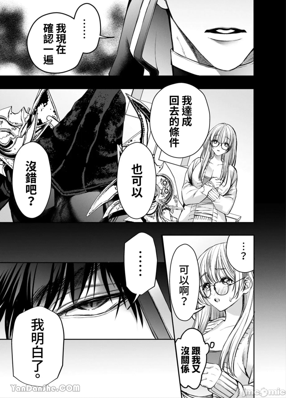 无法逃脱闷骚小红帽君 第135页