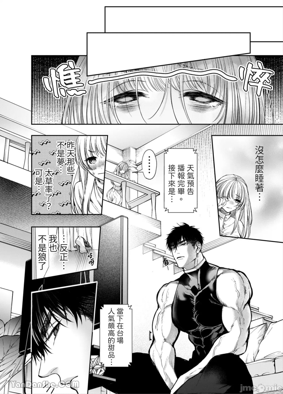 无法逃脱闷骚小红帽君 第136页