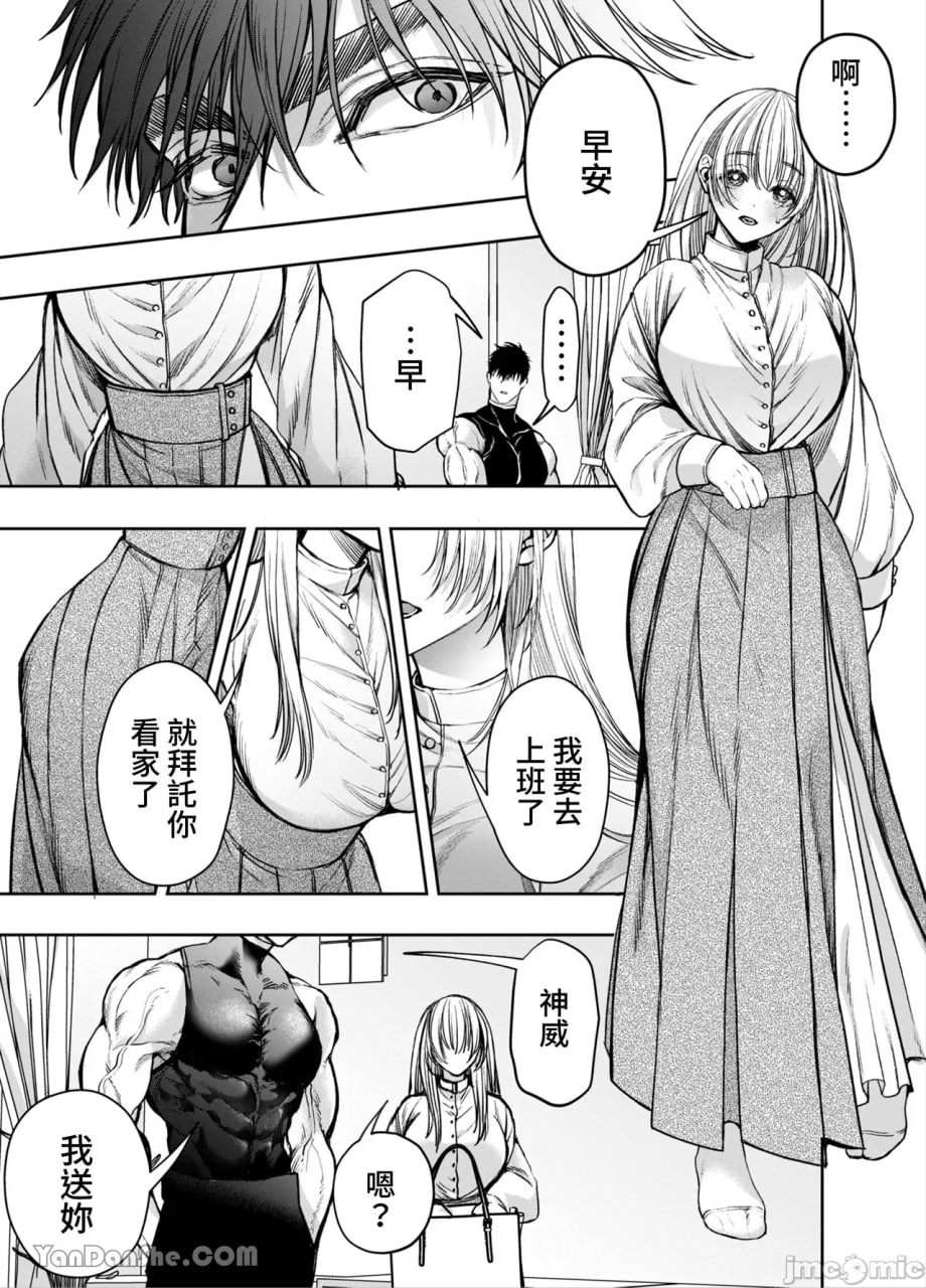 无法逃脱闷骚小红帽君 第137页