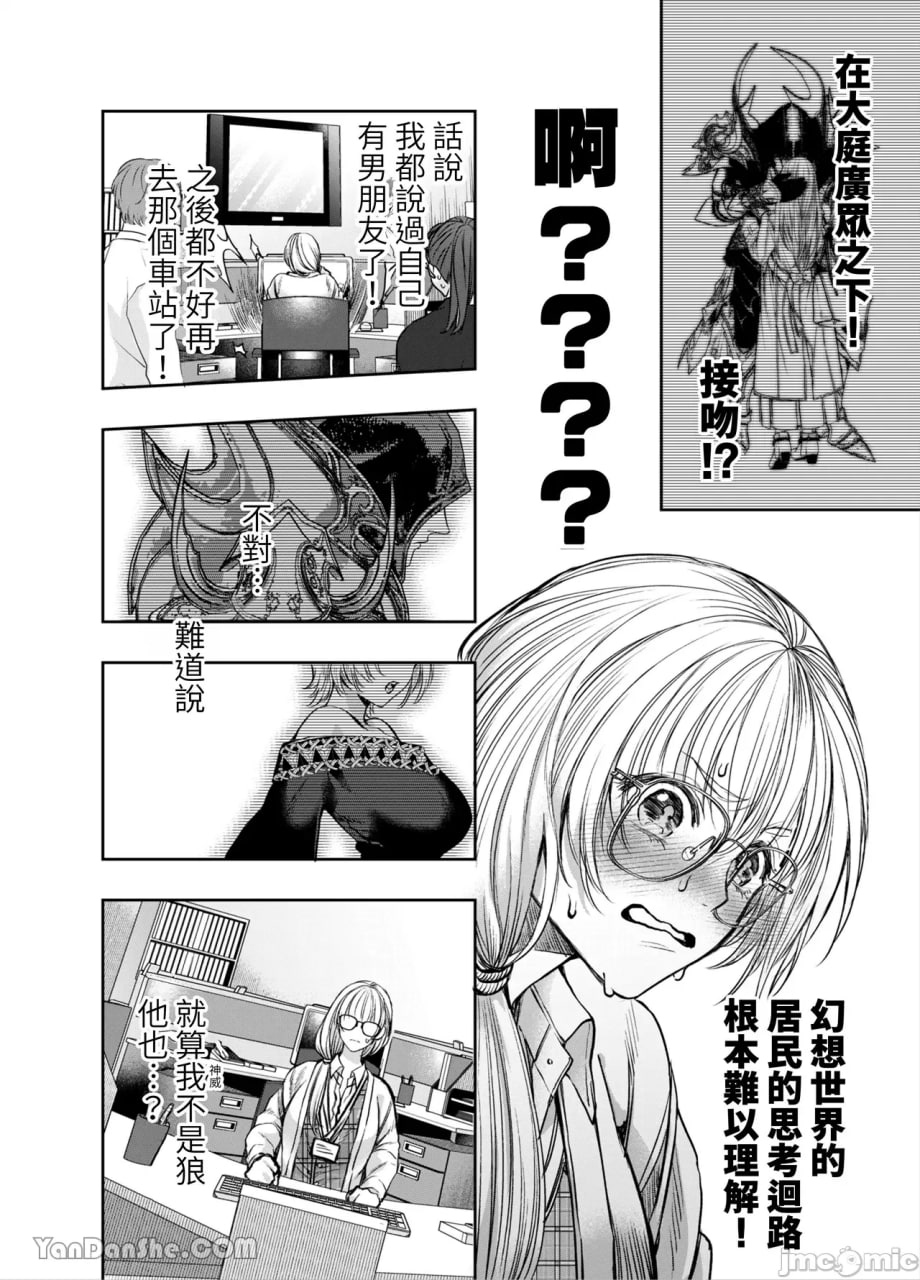 无法逃脱闷骚小红帽君 第142页