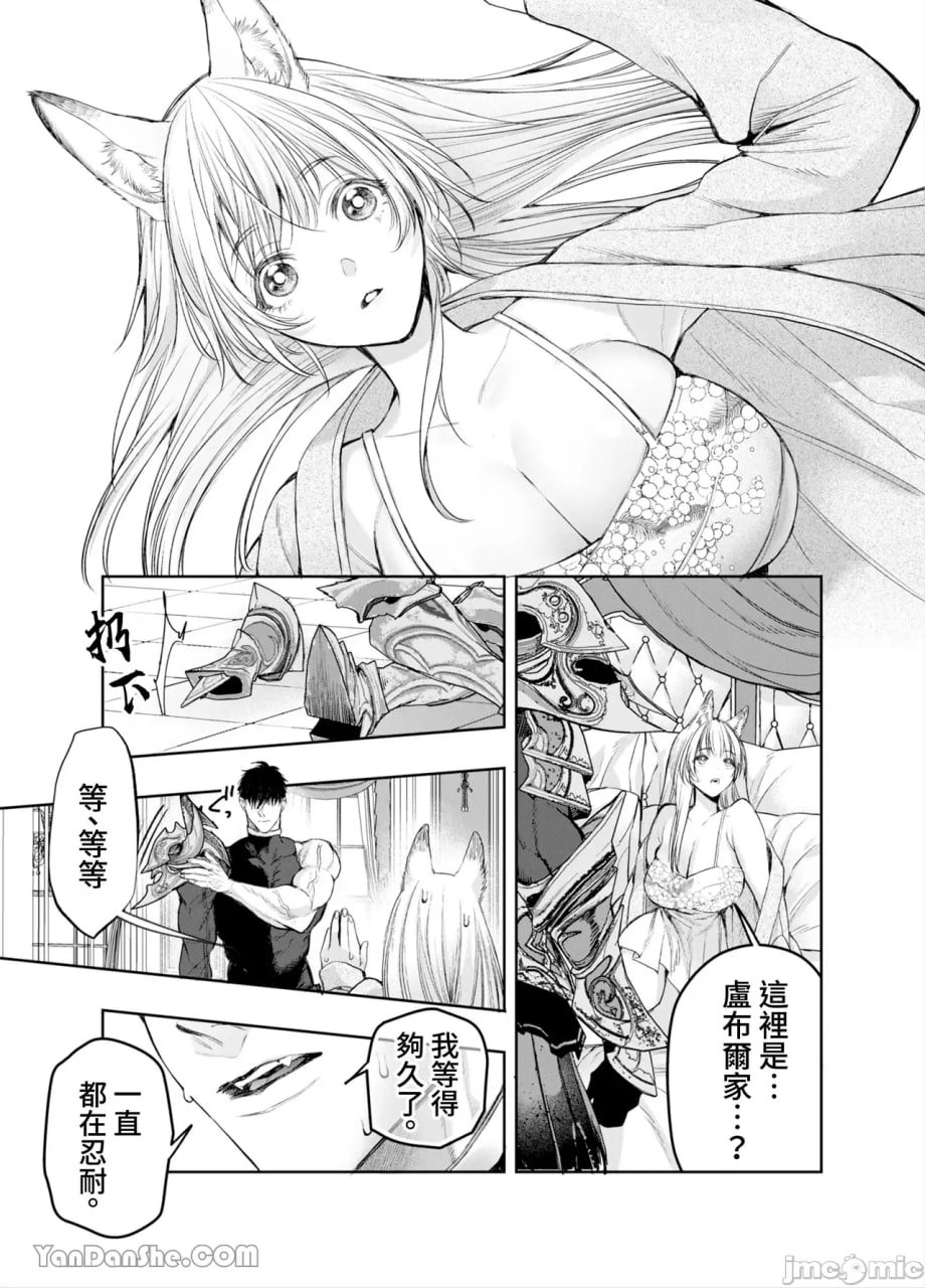 无法逃脱闷骚小红帽君 第145页