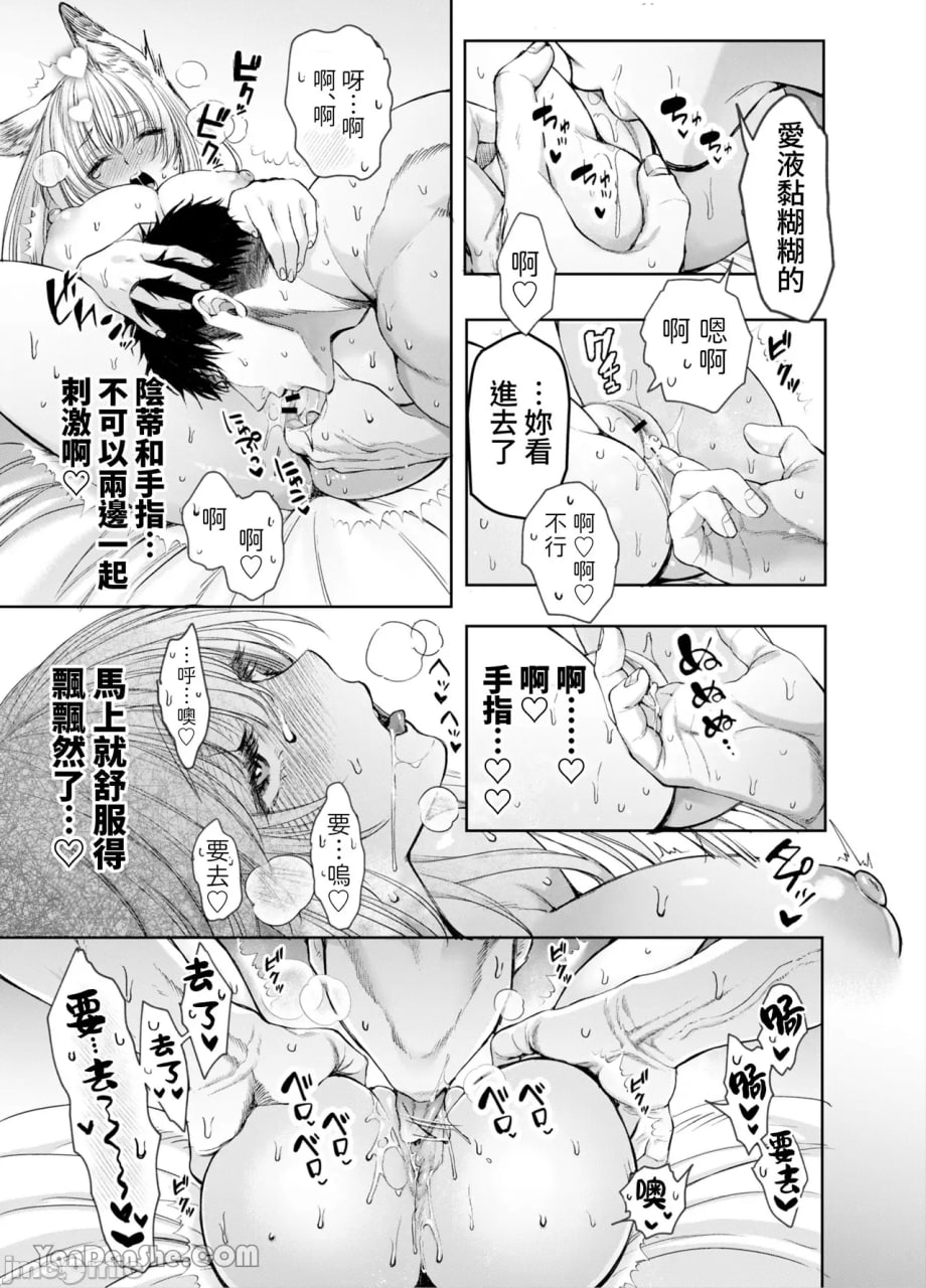 无法逃脱闷骚小红帽君 第151页