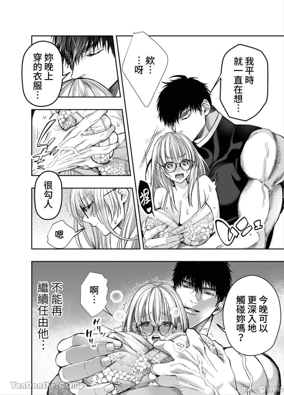 无法逃脱闷骚小红帽君 第154页