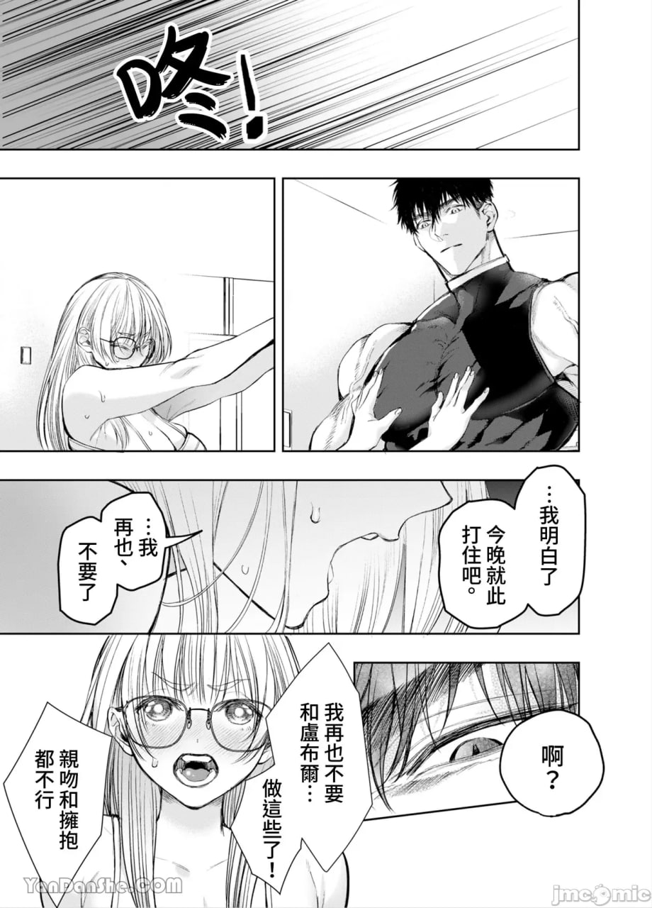 无法逃脱闷骚小红帽君 第155页