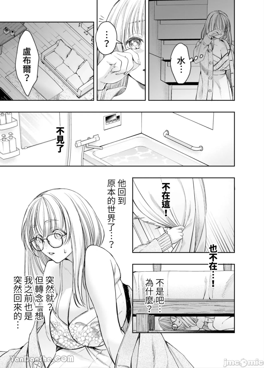 无法逃脱闷骚小红帽君 第159页