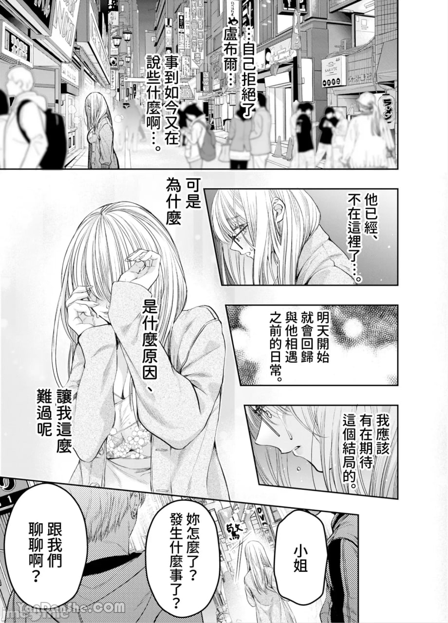 无法逃脱闷骚小红帽君 第161页