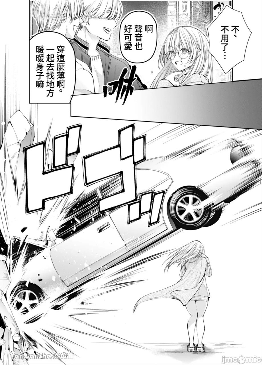 无法逃脱闷骚小红帽君 第162页