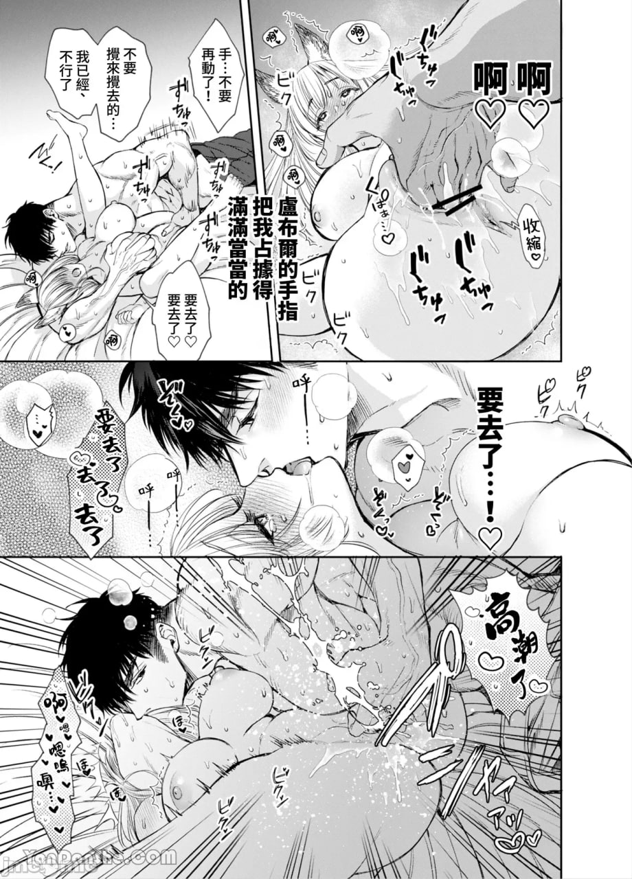 无法逃脱闷骚小红帽君 第165页