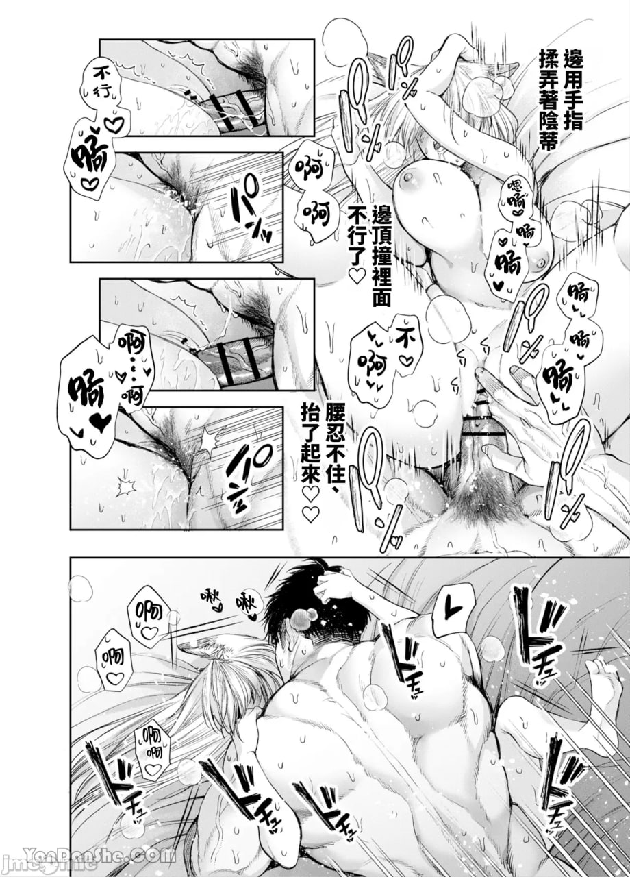 无法逃脱闷骚小红帽君 第186页