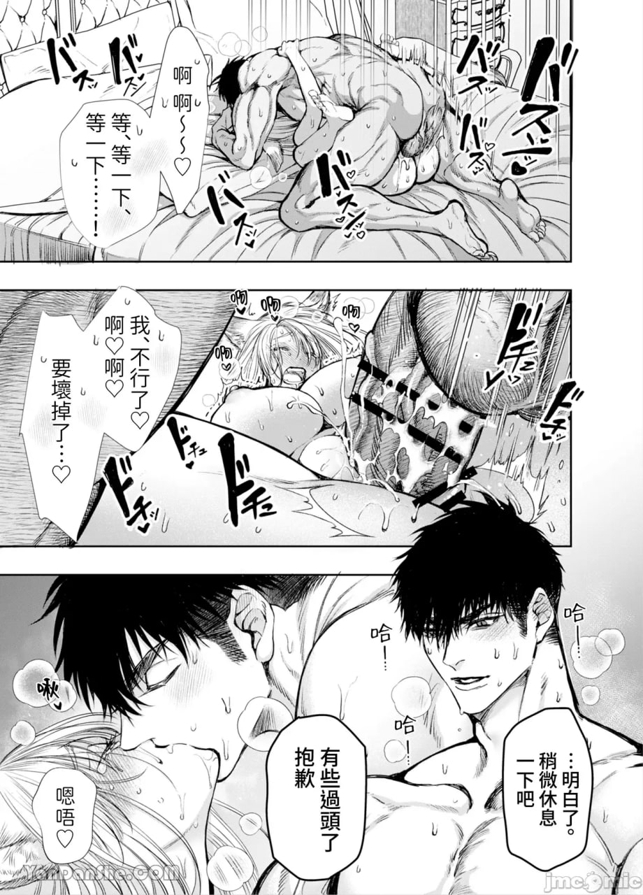 无法逃脱闷骚小红帽君 第187页