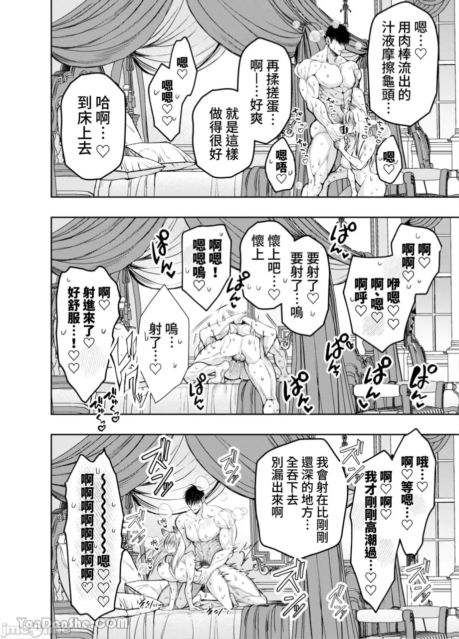 无法逃脱闷骚小红帽君 第190页