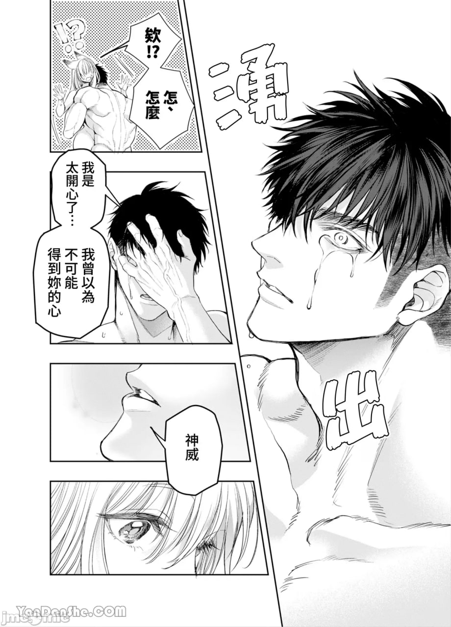 无法逃脱闷骚小红帽君 第196页