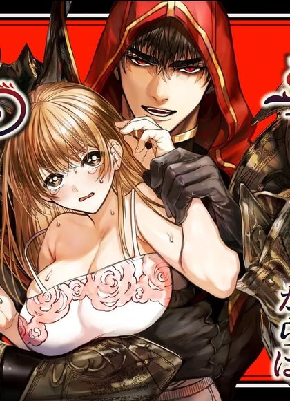 无法逃脱闷骚小红帽君