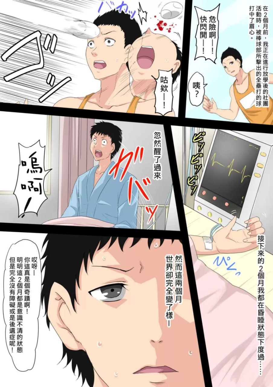 猥亵的概念消失的世界 第5页